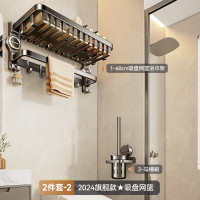 丽佳邦枪灰色卫浴毛巾架套装吸盘网篮二件套B浴巾架+马桶刷