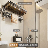 丽佳邦枪灰色卫浴毛巾架套装吸盘网篮三件套A