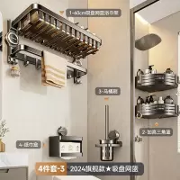 丽佳邦枪灰色卫浴毛巾架套装吸盘网篮四件套C