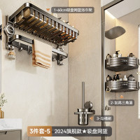 丽佳邦枪灰色卫浴毛巾架套装吸盘网篮三件套E