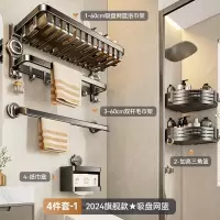 丽佳邦枪灰色卫浴毛巾架套装吸盘网篮四件套A