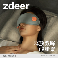 左点zdeer 智能眼部按摩仪器 热敷震动护眼仪器 节日礼物 眼部按摩器-震动按摩款