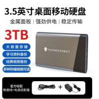 雷神3T移动硬盘
