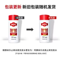 采乐同康采乐去屑洗发露洗发液 80ml(丝质顺滑)