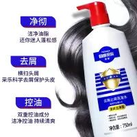 采乐同康采乐控油去屑洗发水止痒洗发露清爽型洗发液男女士通用750ml