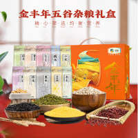 金丰年五谷杂粮礼盒4kg (400g*10) 十种口味中粮精品礼盒