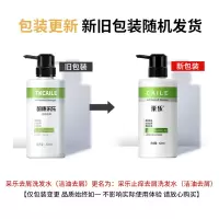 采乐同康控油蓬松洗发水清爽去油洗发露去屑止痒卸油型洗头膏420ml*2