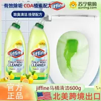 JIFFINE多效合一600g*2瓶 洁厕灵马桶清洁剂强力除垢除臭久留香洁厕液强效除尿垢除菌