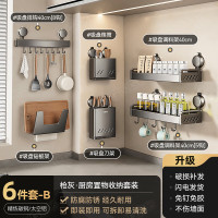 丽佳邦厨房置物架枪灰厨房置物收纳套装[6件套B]