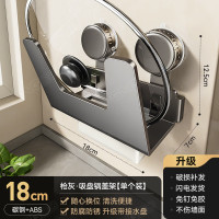 丽佳邦厨房置物架枪灰吸盘锅盖架