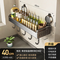 丽佳邦厨房置物架枪灰吸盘单层调料架(40CM带5钩)