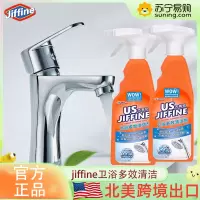 JIFFINE多效合一跨境玻璃清洁剂有效去污擦洗窗户家水浴室窗户镜子除垢官方旗舰店