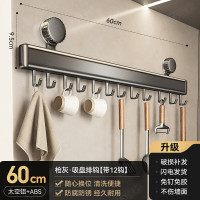 丽佳邦厨房置物架枪灰吸盘排钩(60CM带12钩)