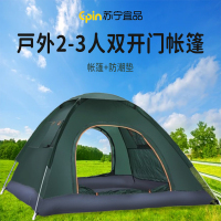 苏宁宜品 墨绿色户外露营野餐车载2-3人双开门帐篷 帐篷+防潮垫 SNYP-ZP177 遮风挡雨