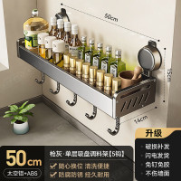 丽佳邦厨房置物架枪灰吸盘单层调料架(50CM带5钩)