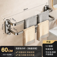 丽佳邦吸盘式毛巾杆架双层吸盘毛巾杆60CM