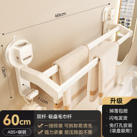 丽佳邦奶白双杆毛巾架60CM奶白吸盘双杆