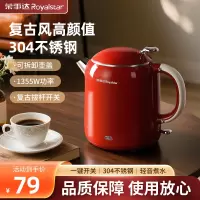 荣事达电热水壶家用不锈钢保温一体烧水壶自动断电大容量烧开水壶RS-KT1078复古红