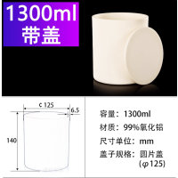 钢都 氧化铝坩埚 不含盖子 140*130 25kg 货期2周 无维保