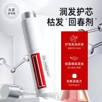 采乐二裂酵母精华护发喷雾防断发保湿头发免洗精华喷雾8ml