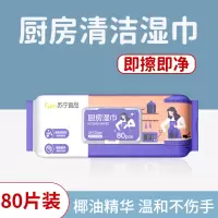 苏宁宜品 一次性厨房湿巾80片盖巾