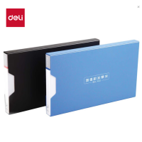 得力5355增值税票据夹(蓝)