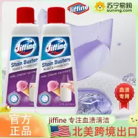 JIFFINE 浓缩有香型内衣内裤洗衣液手洗专用去污神器血渍奶渍贴身衣物清洗持久留香官方旗舰店