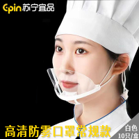 苏宁宜品 厨师口罩常规款白色10只/盒 SNYP-KZ01 防尘防污