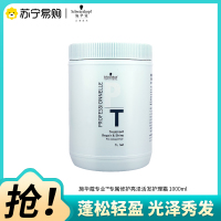 Schwarzkopf施华蔻专业专属修护亮泽活发护理霜修护受损干枯毛躁清爽发膜护发素1L
