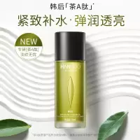 韩后茶酵类视黄醇茶A肽水润清透精华水70ml 补水保湿紧致爽肤水护肤水