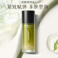 韩后茶酵类视黄醇弹嫩淡纹精华乳70ml 紧致补水保湿乳液护肤品男女