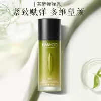 韩后茶酵类视黄醇弹嫩淡纹精华乳70ml 紧致补水保湿乳液护肤品男女