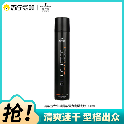 Schwarzkopf施华蔻专业丝露华强力定型发胶清爽蓬松持久自然发胶大容量定型喷雾500ml