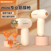 和正mini筋膜枪便携全身深层肌肉放松按摩器家用健身电动筋膜按摩仪