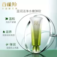 百雀羚洗面奶肌初赋活氨基酸净颜洁面乳90g清洁滋润品质国货七夕礼物