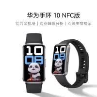 华为(HUAWEI)手环10 NFC版 羽砂黑 智能手环专业睡眠分析情绪健康铝合金机身心率监测运动手环支持NFC手环