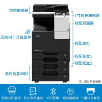 美能达C226打印机 彩色激光A3数码复合机扫描复印一体机