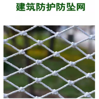 祥跃防坠网8*4米,绳直径6mm,孔径5*5cm