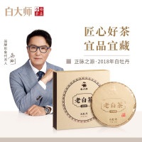 白大师高山福鼎白茶2018年白牡丹茶饼送礼高档紧压茶300g