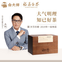 白大师福鼎白茶2019年一级寿眉木箱散茶礼盒装300g老白茶高山茶叶