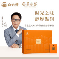 白大师白茶白金宝[高端茶礼]2016年陈皮/寿眉白茶240g福鼎白茶礼盒