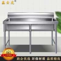 鑫金虎 201加厚不锈钢洗手池单槽无孔无笼头 3m