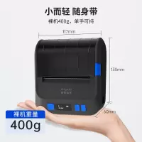启锐(QIRUI)QR-386E蓝牙便携式快递打印机 打单机快递面单 驿站入库取件码热敏标签打印机通用