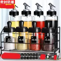 收纳盒调料瓶盐罐调味罐油瓶调料器皿组合套装厨房用具大全调料盒 调味瓶*2+油壶*2