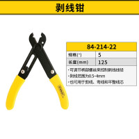 史丹利剥线钳电工专用剪线钳多功能光纤拔线剪线钳电缆剪刀省力夹持工具 5" 84-214-22
