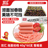 双汇 火腿肠 香肠火腿 泡面拍档 40g*60支 整箱装 烧烤火腿肠 露营