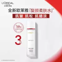 欧莱雅复颜柔肤水175ml补水保湿抗皱爽肤水化妆品护肤品七夕情人节礼物