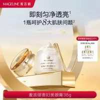 全新升级二代贵妇美颜膏 抗皱紧致保湿一抹提亮素颜霜面霜