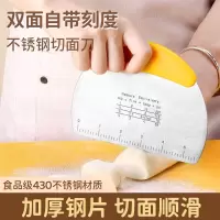 拜杰不锈钢切面刀刮板不粘刮刀带刻度面粉家用蛋糕馒头 烘焙工具