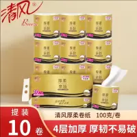 清风有芯卷纸厚柔加厚4层卫生纸金装卷筒纸100g